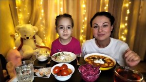 Мукбанг с Анечкой 🥰❤️Пельмени, Чучвара, свекольный салат 🥗🤤👍🥟