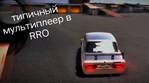 Типичный мультиплеер в russian rider online.