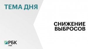 АО «БСК» завершило основные работы по установке нового узла дегазации ПВХ