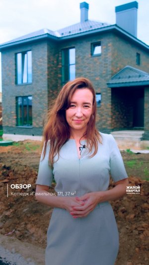 Гамильтон | КП "Созвездие Цефей" | ГК Жилой Квартал | видеообзор