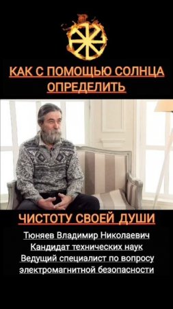 Солнце - СОН БОГОВ🔥