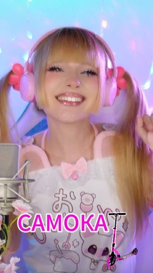 Самокат Кристина Ашмарина