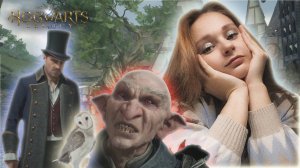 В.РУКВУД ШЕСТЕРКА РАНРОКА ❖ ХОГВАРТС НАСЛЕДИЕ #5