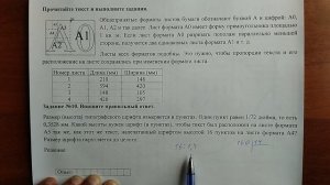 (1-5 бумага) 10