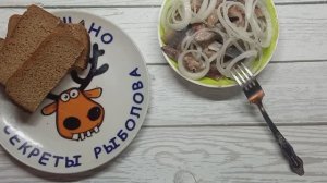 Как довести до ума соленую селедку!