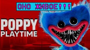 Poppy Playtime (Поппи плей тайм) # 1 - встретил Хагги Вагги и... удивился