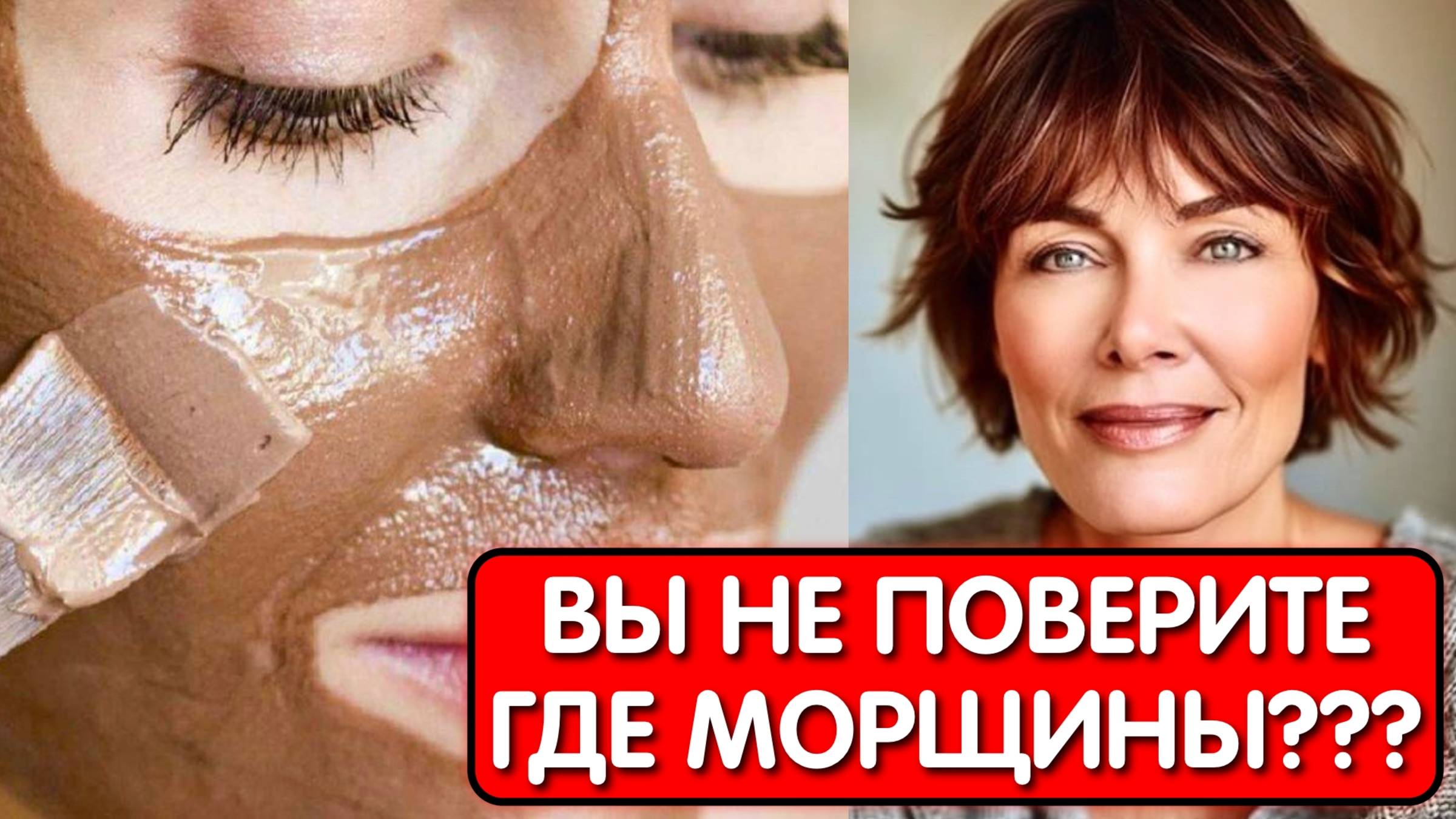 ОНА ИСПОЛЬЗУЕТ КАКАО и в 67 выглядит на 45 ! МОРЩИНЫ исчезнут навсегда с этим простым трюком! смотреть онлайн