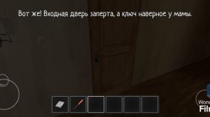 возможно ли сделать так чтобы тебя не трогали родители в schoolboy runaway