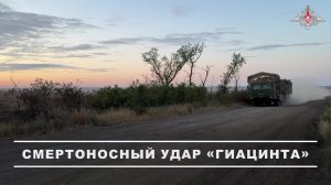 💥 Расчёт самоходной артиллерийской установки «Гиацинт-К» группировки войск «Центр» уничтожил зам...