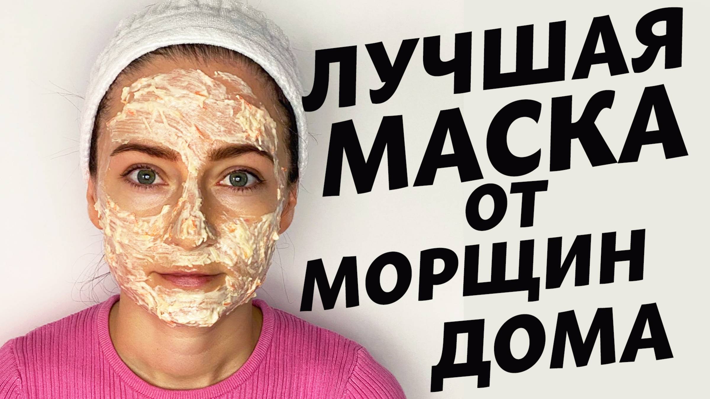 БЕРУ БАНАН и СОЛЬ и МОРЩИНЫ ИСЧЕЗНУТ НАВСЕГДА ! Эта МАСКА СТИРАЕТ МОРЩИНЫ лучше ботокса за 7 дней ! смотреть онлайн