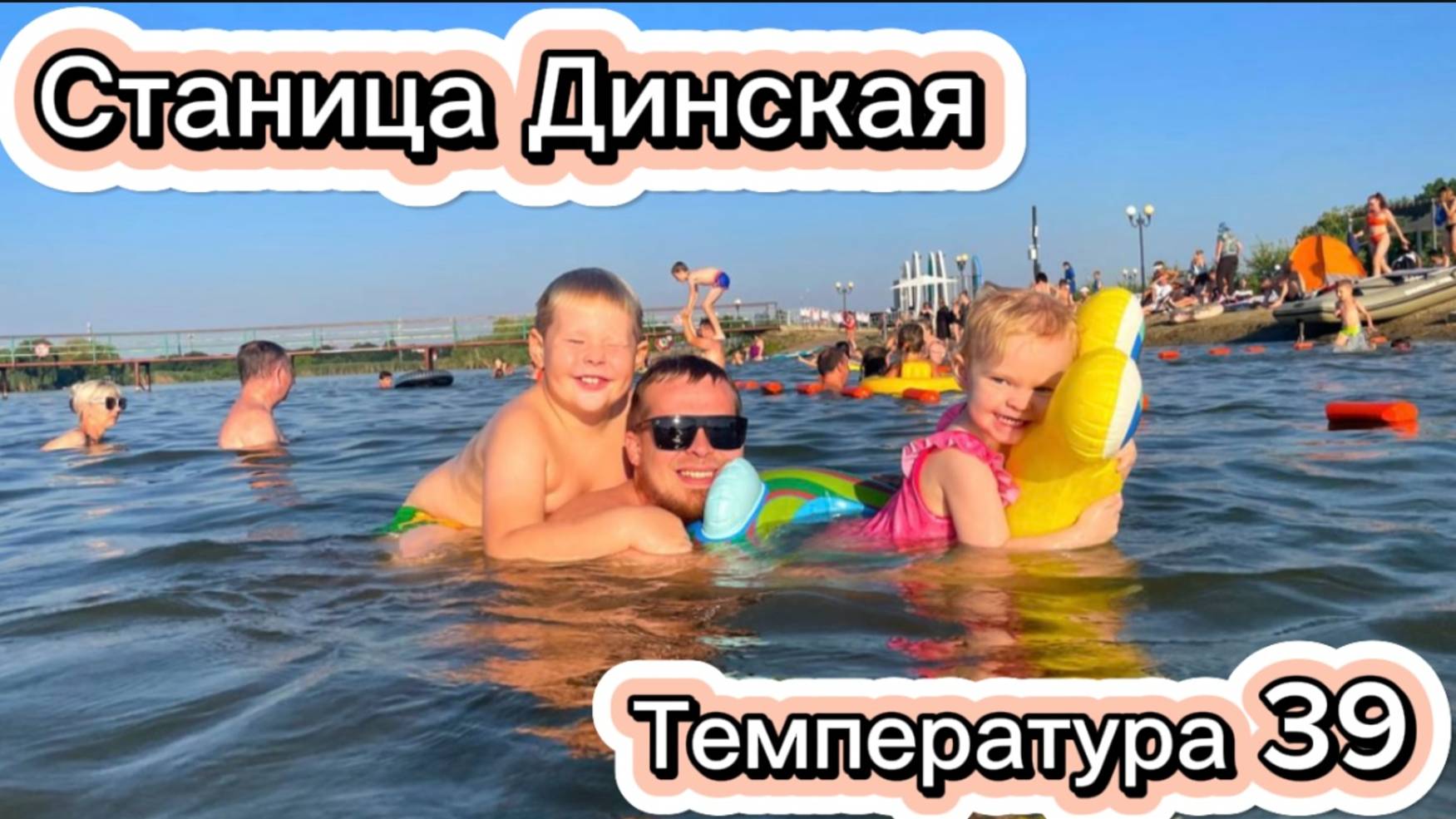 Переезд на юг /Заболели ЛЕТОМ/ Станица Динская/Жизнь после переезда/ Как мы живем в Краснодаре