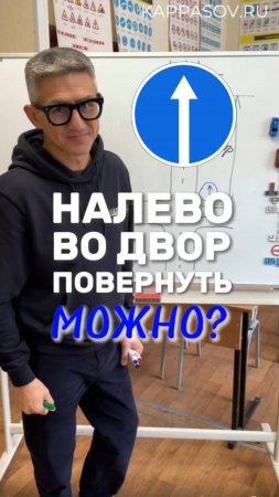 ПОВЕРНУТЬ НАЛЕВО МОЖНО! Подготовка к экзамену в ГИБДД (ссылка в описании). Разбор билетов ПДД 2025