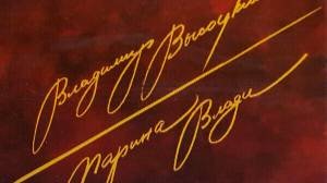 ТАКОВА ЖИЗНЬ  или  СЕ ЛЯ ВИ