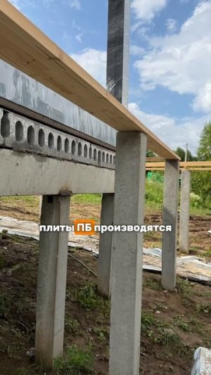 Какие плиты мы используем под фахверк ? #фундаментгрупп #фахверк #фундаментподфахверк