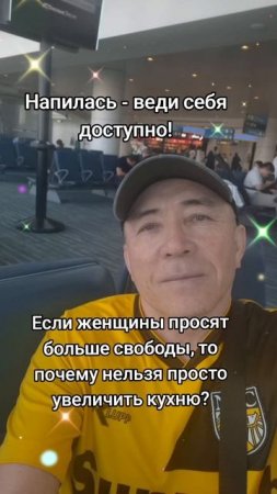 Шутки