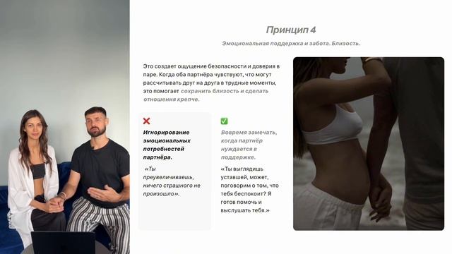 7 принципов счастливых отношений