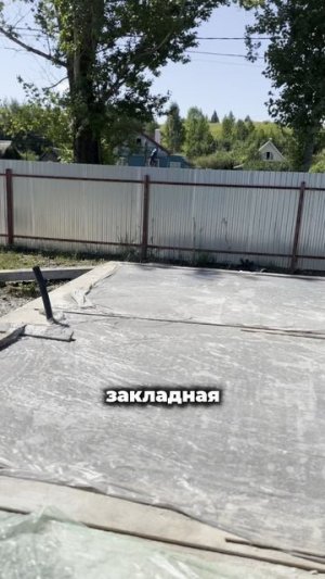 Строительство фундамента