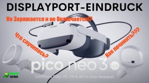 Ремонт VR очки Pico Neo 3 не включаются и не заряжаются, ремонт в домашних почти условиях