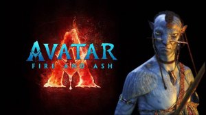 Аватар 3: Огонь и пепел - Avatar 3: Fire and Ash - Трейлер