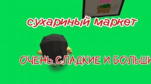 реклама от сухариный маркет