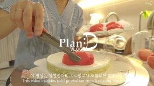 planD Как справиться с жарой, живя в одиночестве. Выпечка из сладких персиков, большая порция блюд