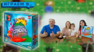 Играем в СПАСИТЕ ДИНО