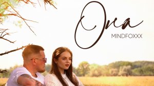 Она