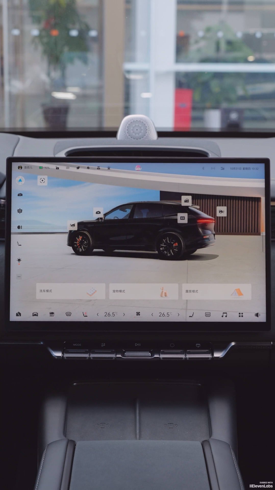 Zeekr 7X - Центральное мультимедийное управление автомобилем