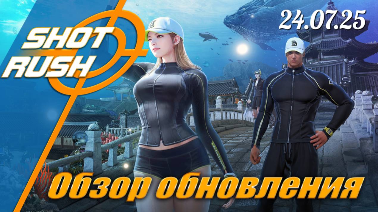 Обнова БДО от 24.07.25 (Реорганизация боевой системы Огромный Патч Ивенты)