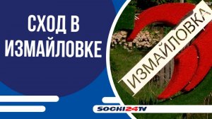 Замглавы Сочи поручил проверить дорогу в Измайловке после жалоб жителей