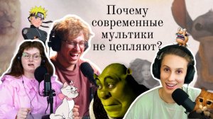 Почему мы до сих пор пересматриваем “Шрека” — мультики, изменившие наше детство