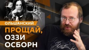 Дмитрий Ольшанский. Жалобы Сырского, традиционные ценности и обвинения в адрес Базы
