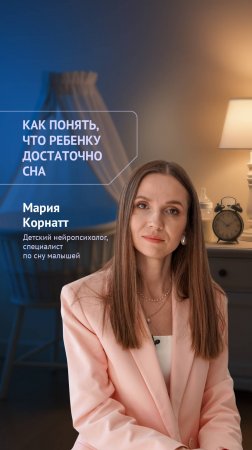 Как понять, что ребенку достаточно сна?