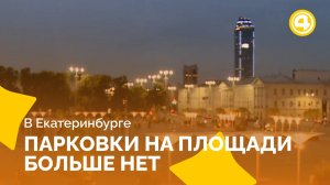 Новые светящиеся скамейки и танцпол на площади 1905 года