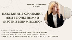 «А точно ли я что-то значу?»