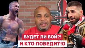 👑 Даниэль Кормье: Гейджи УХОДИТ из UFC? Иллия НЕ ХОЧЕТ Царукяна! Лёгкий вес — полный ХАОС!