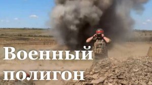 Бойцы 123 бригады 3 армии Южной группировки войск оттачивают свои навыки на полигонах