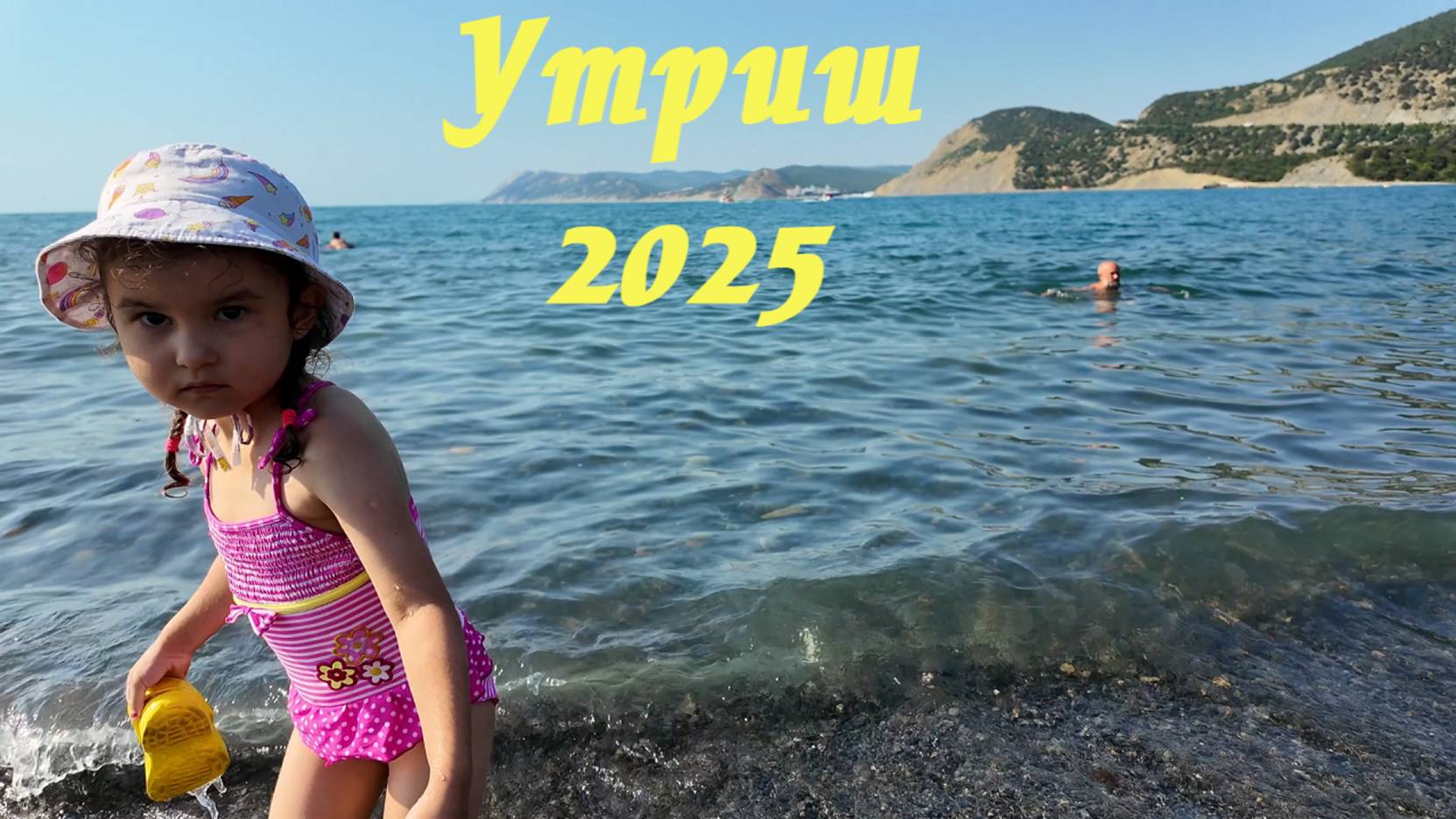 Анапа | Большой Утриш | Июль 2025 | Family Sea
