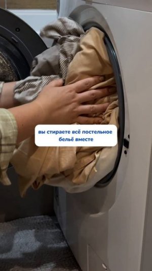 А вы правильно стираете постельное белье?