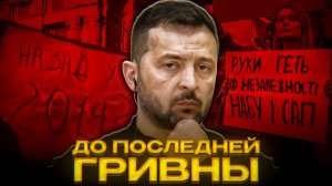 НОВЫЙ МАЙДАН в КИЕВЕ