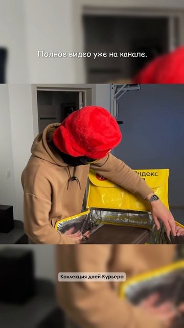 Как доставлять пиццу? смотреть онлайн