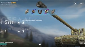 Grille 15,Протока.