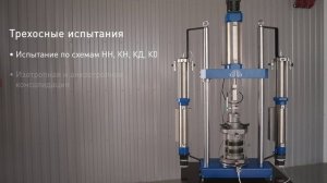 Прибор для испытаний на сжатие КВАРЦ У50.