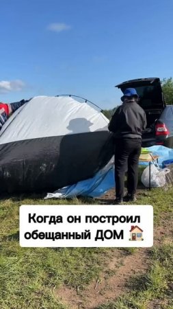 Стоит поменять палатку?!