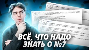 Задание 7 ОГЭ биология 2025 на МАКСИМУМ | Умскул