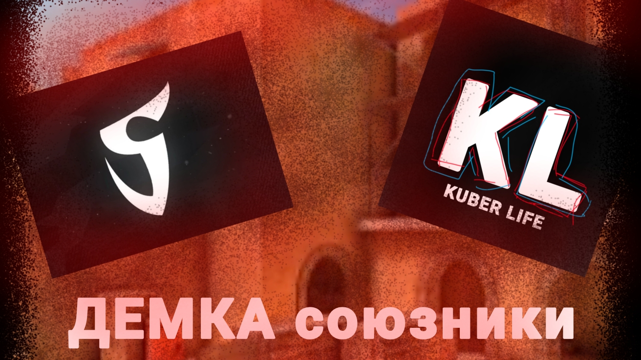 ДЕМКА с сидом| Путь до феникса