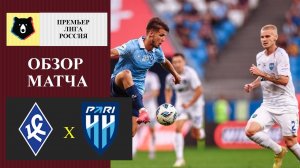Крылья Советов - Пари НН обзор матча