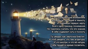Управляющий Вниманием