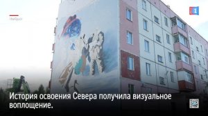 Искусство на высоте: на трех домах Ноябрьска появятся муралы