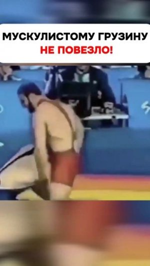 Борец Эльдар Куртанидзе на Олимпиаде 2000 #shorts #wrestling #борьба